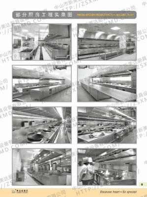 部分廚房工程實錄圖