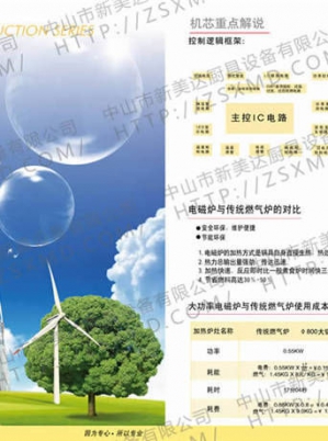電磁爐系列
