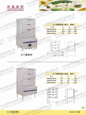 爐具系列