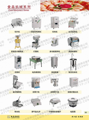 食品機(jī)械系列