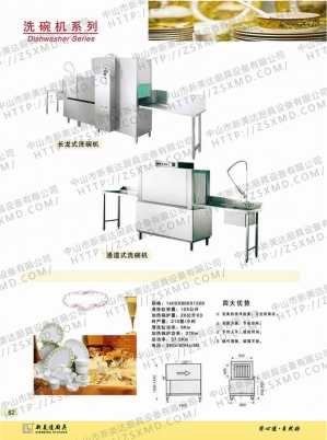 洗碗機(jī)系列
